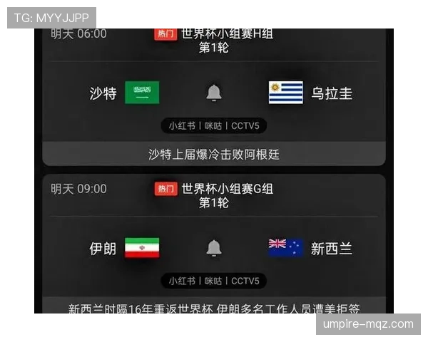 2026世界杯G组净胜球排行：比利时力压埃及登顶