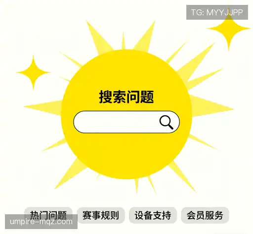 问题解答园